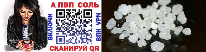 APVP Соль  Пущино 