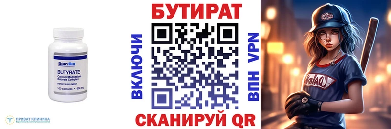 Бутират BDO 33%  купить наркотики цена  Пущино 