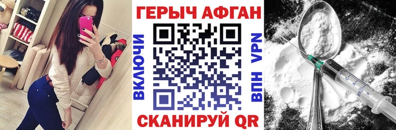 ГЕРОИН Heroin  где купить наркоту  Пущино 