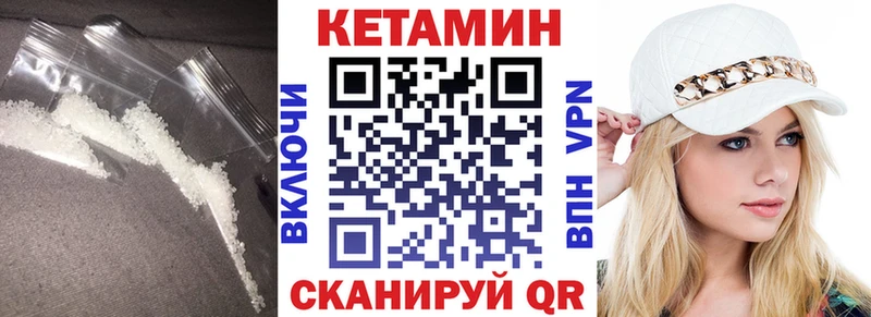 Кетамин ketamine  Пущино 